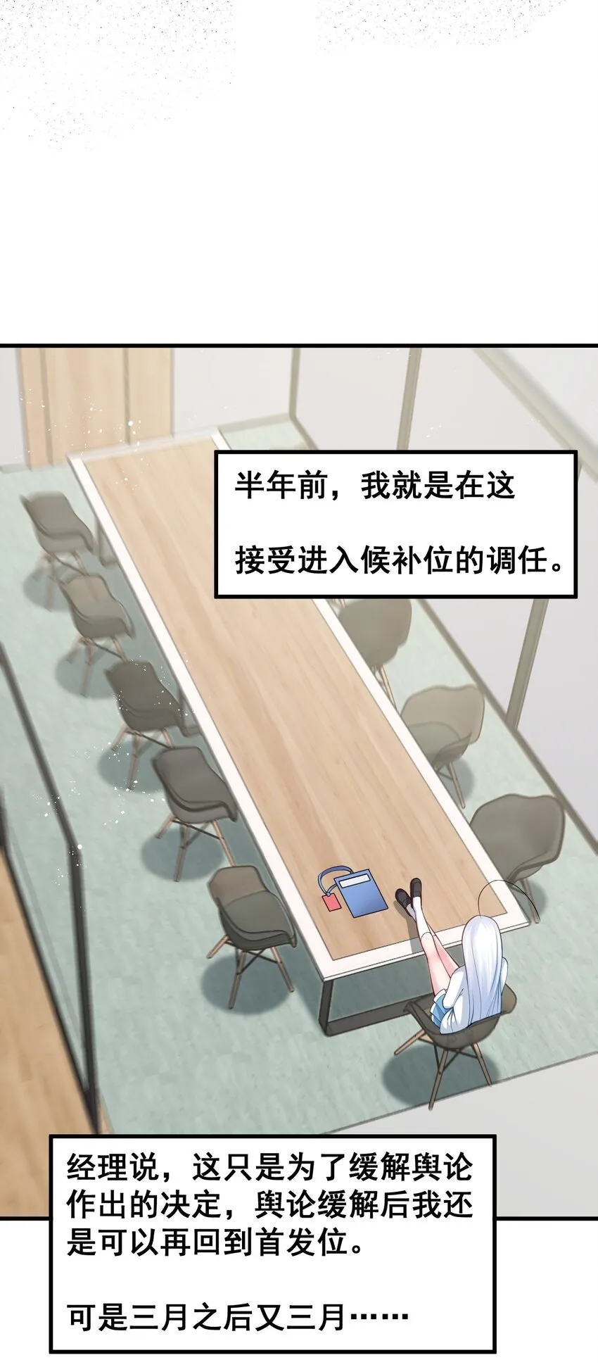 017 江小鱼的过去… 第55页