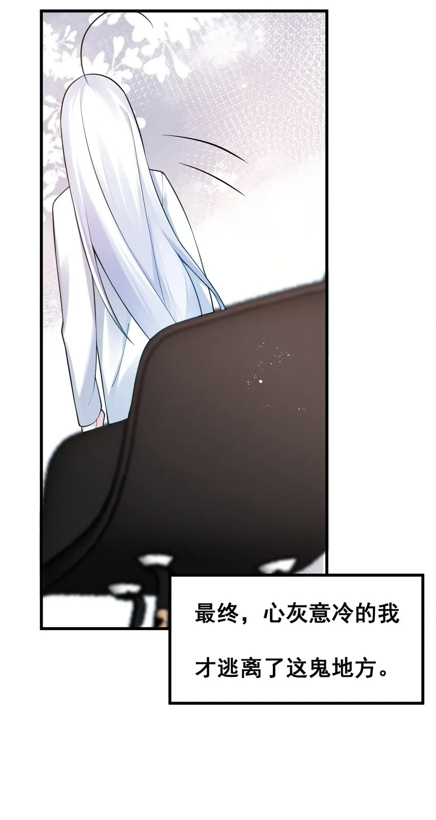 017 江小鱼的过去… 第56页