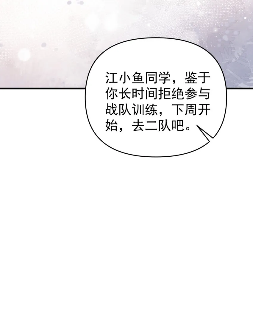 017 江小鱼的过去… 第58页