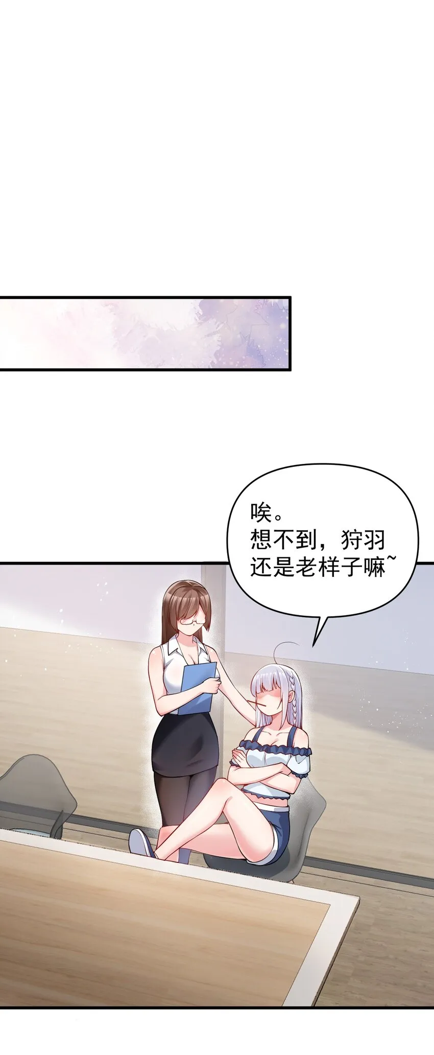 017 江小鱼的过去… 第59页