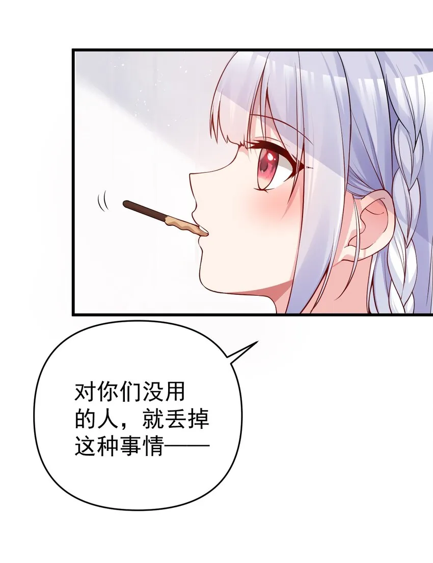 017 江小鱼的过去… 第60页