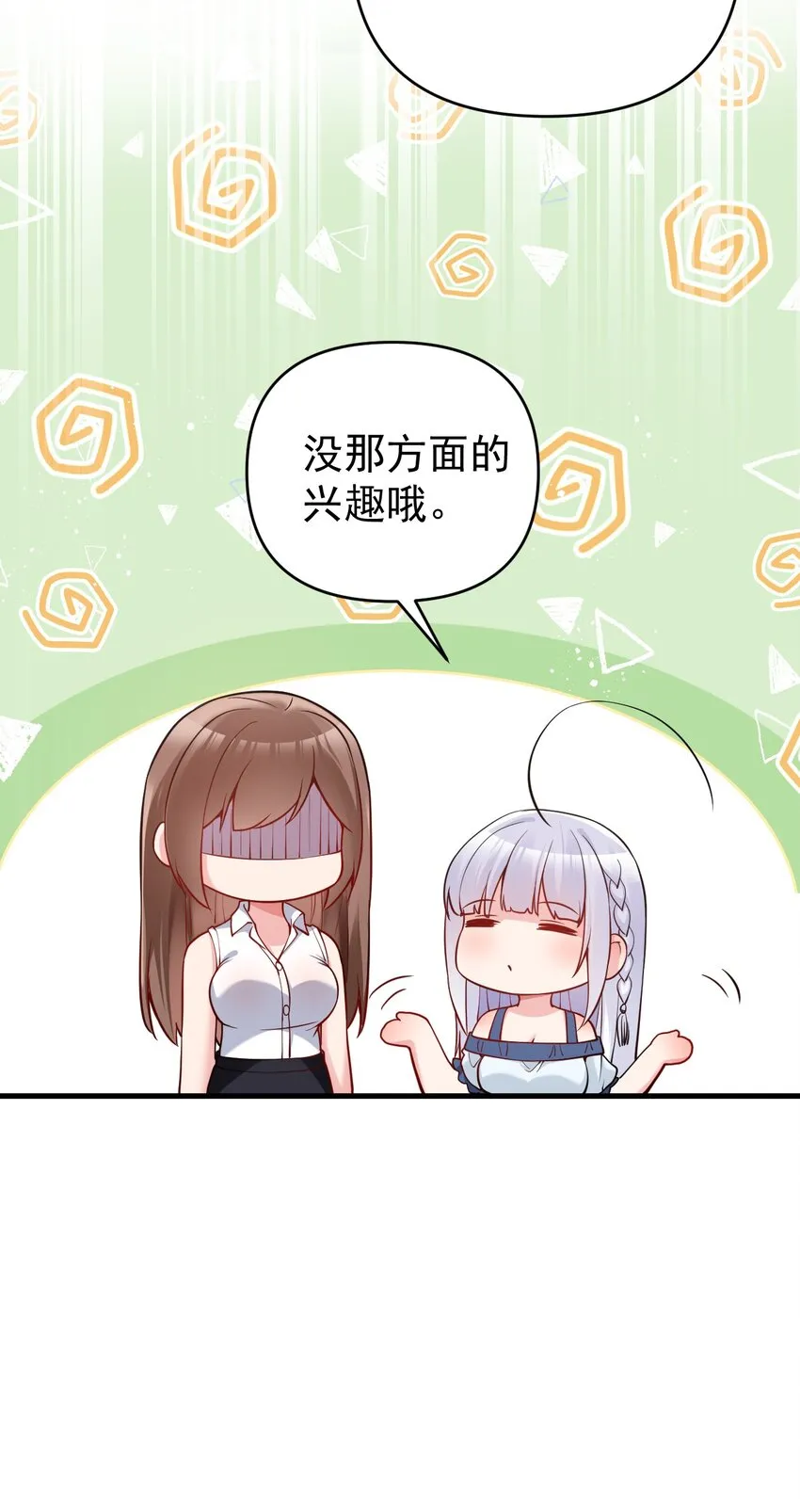 017 江小鱼的过去… 第63页