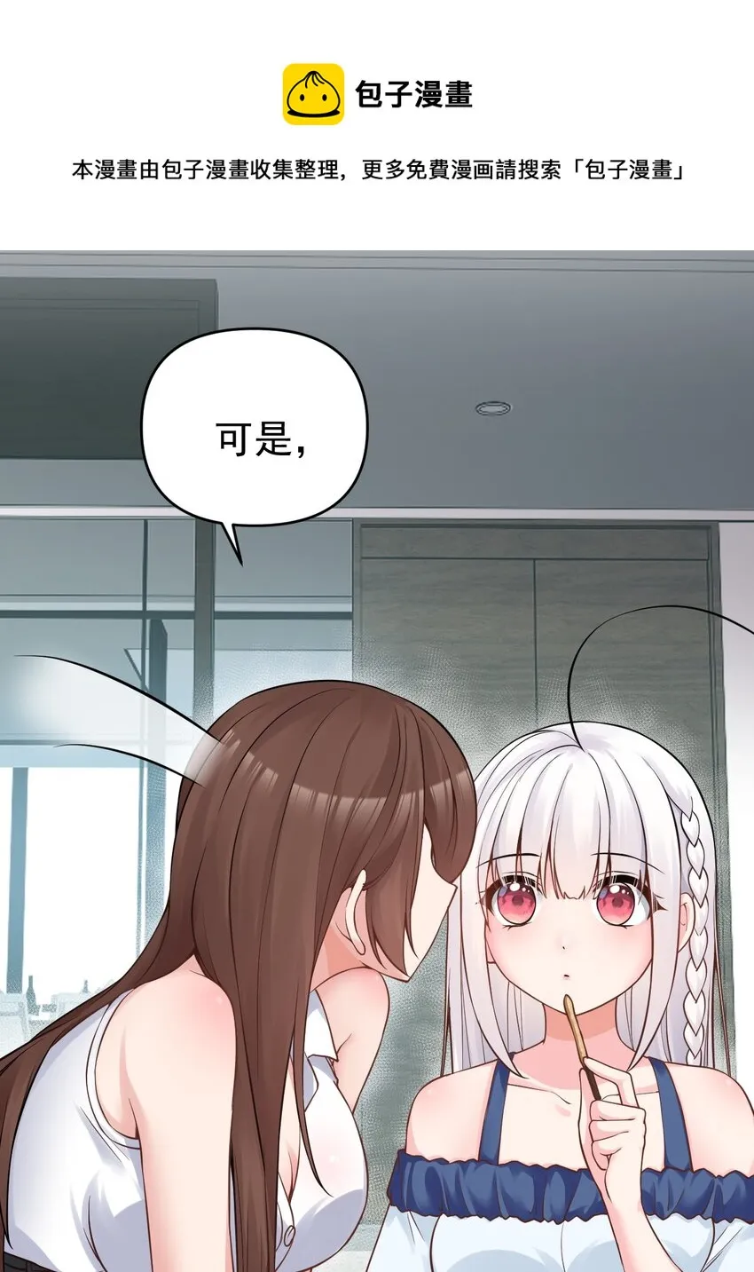 017 江小鱼的过去… 第65页