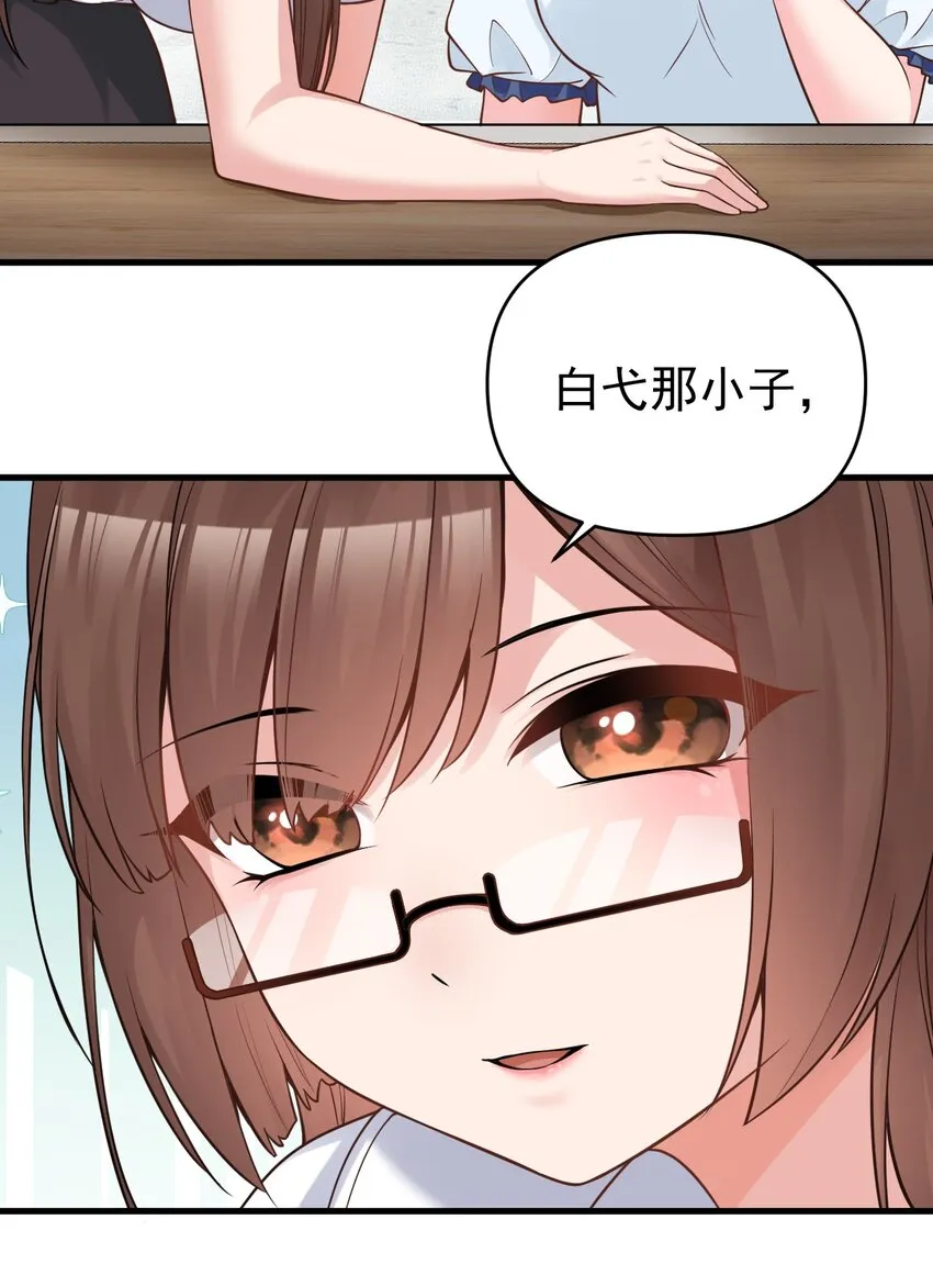 017 江小鱼的过去… 第66页