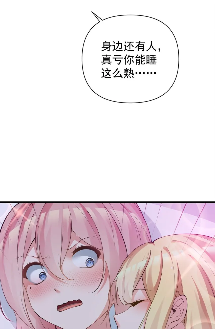 18 这捆绑play是啥情况啊？！ 第12页