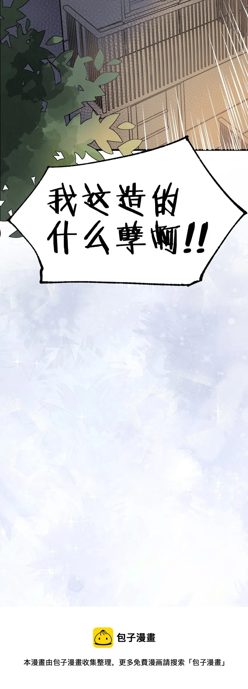 18 这捆绑play是啥情况啊？！ 第17页