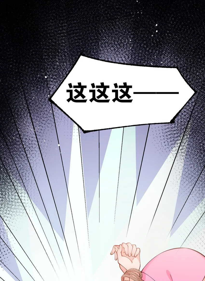 18 这捆绑play是啥情况啊？！ 第22页