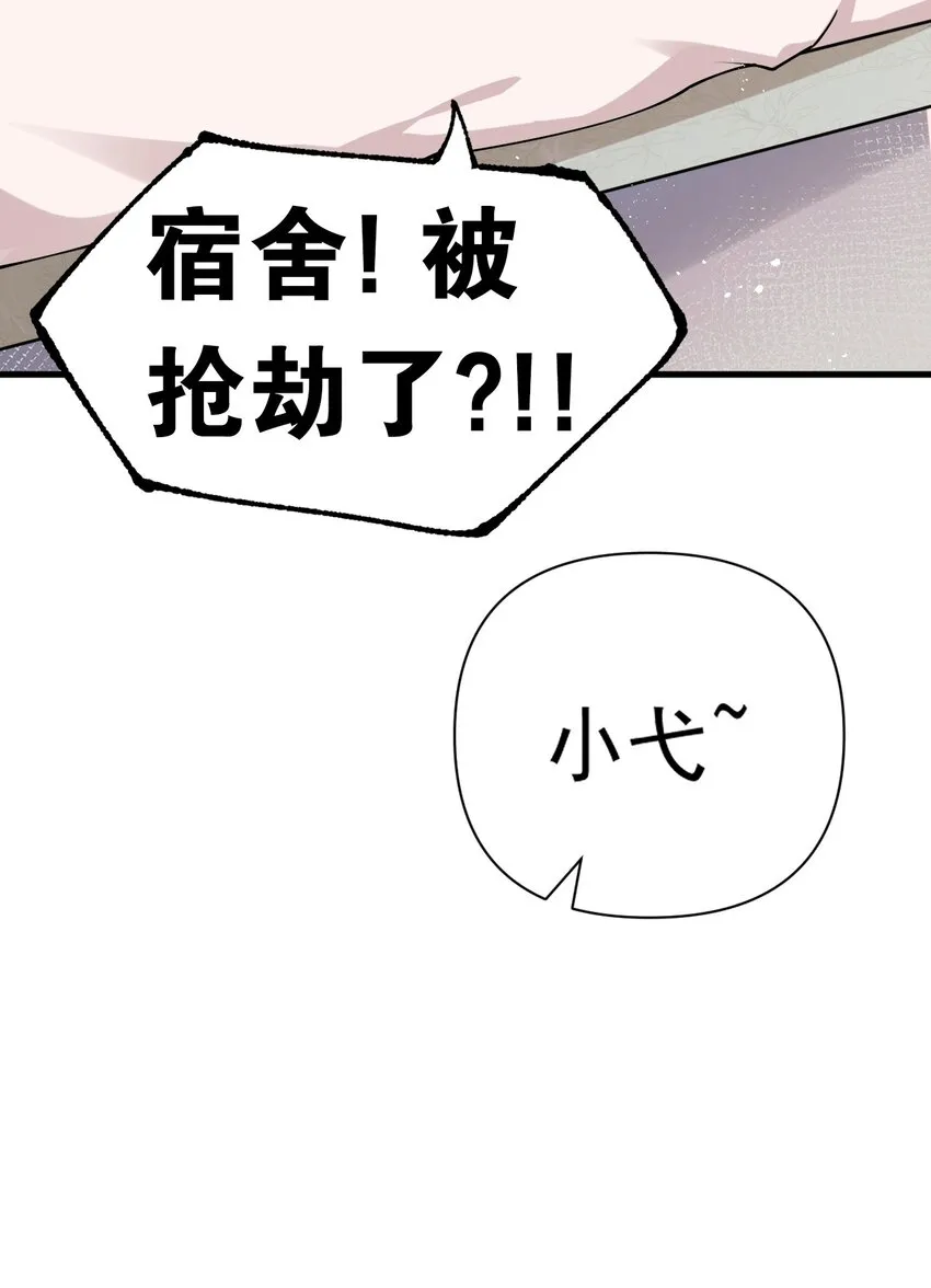 18 这捆绑play是啥情况啊？！ 第24页