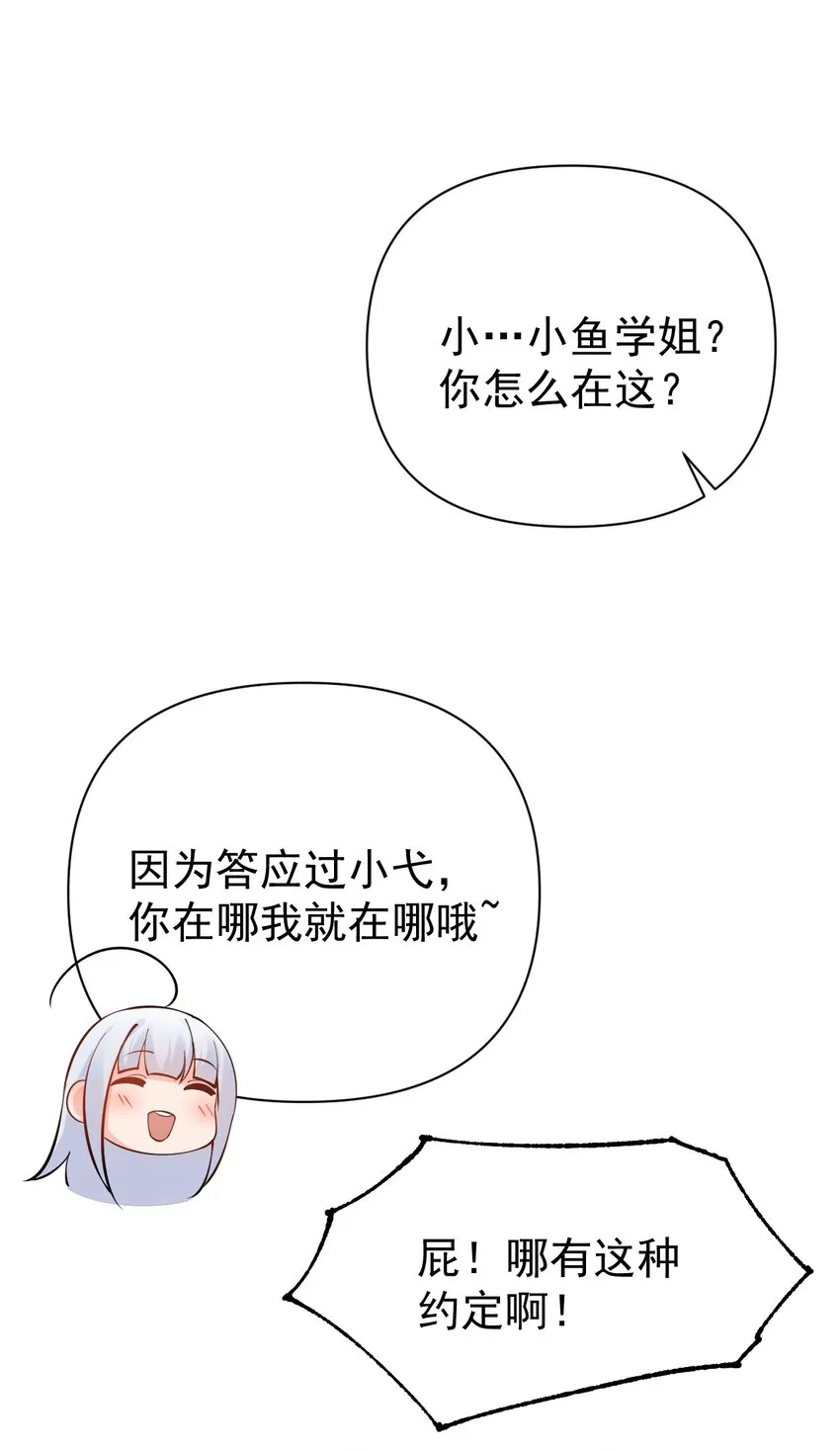 18 这捆绑play是啥情况啊？！ 第27页