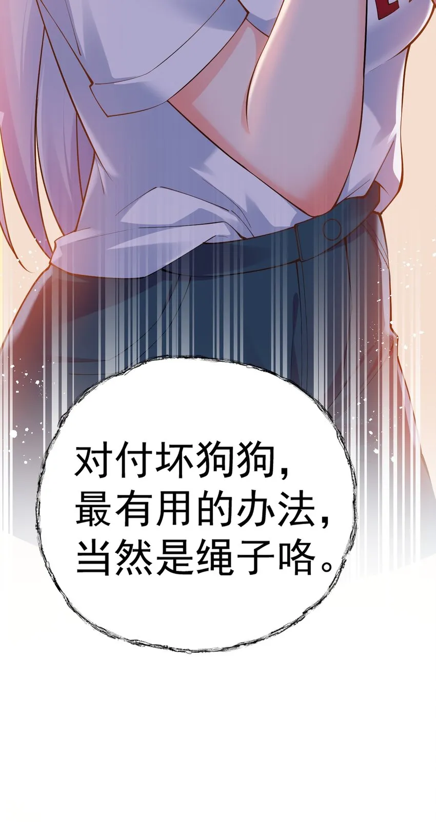 18 这捆绑play是啥情况啊？！ 第34页