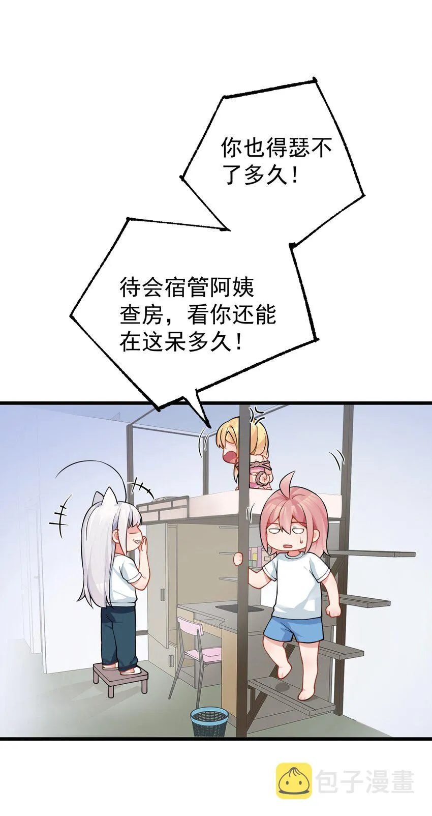 18 这捆绑play是啥情况啊？！ 第35页