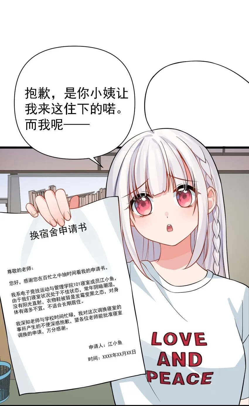 18 这捆绑play是啥情况啊？！ 第36页