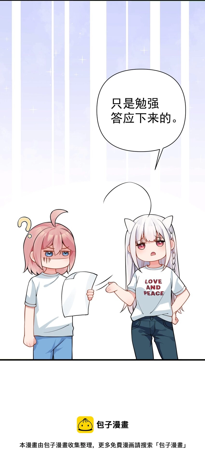 18 这捆绑play是啥情况啊？！ 第37页
