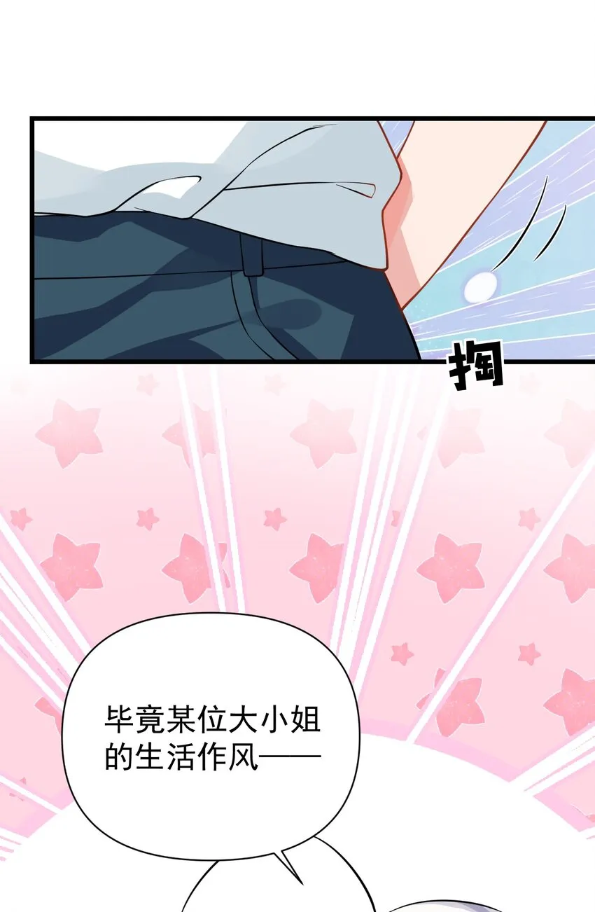 18 这捆绑play是啥情况啊？！ 第38页