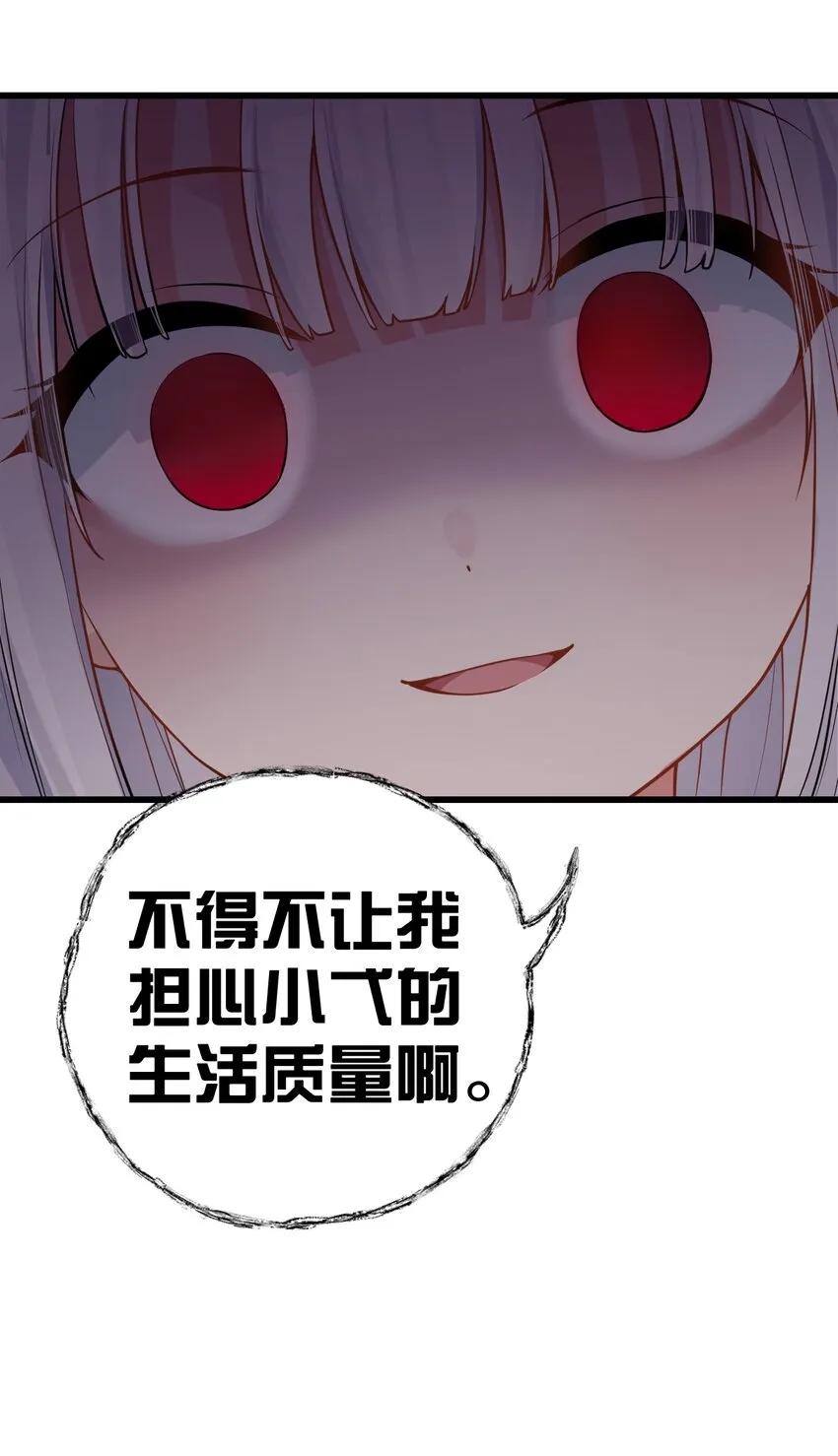 18 这捆绑play是啥情况啊？！ 第40页