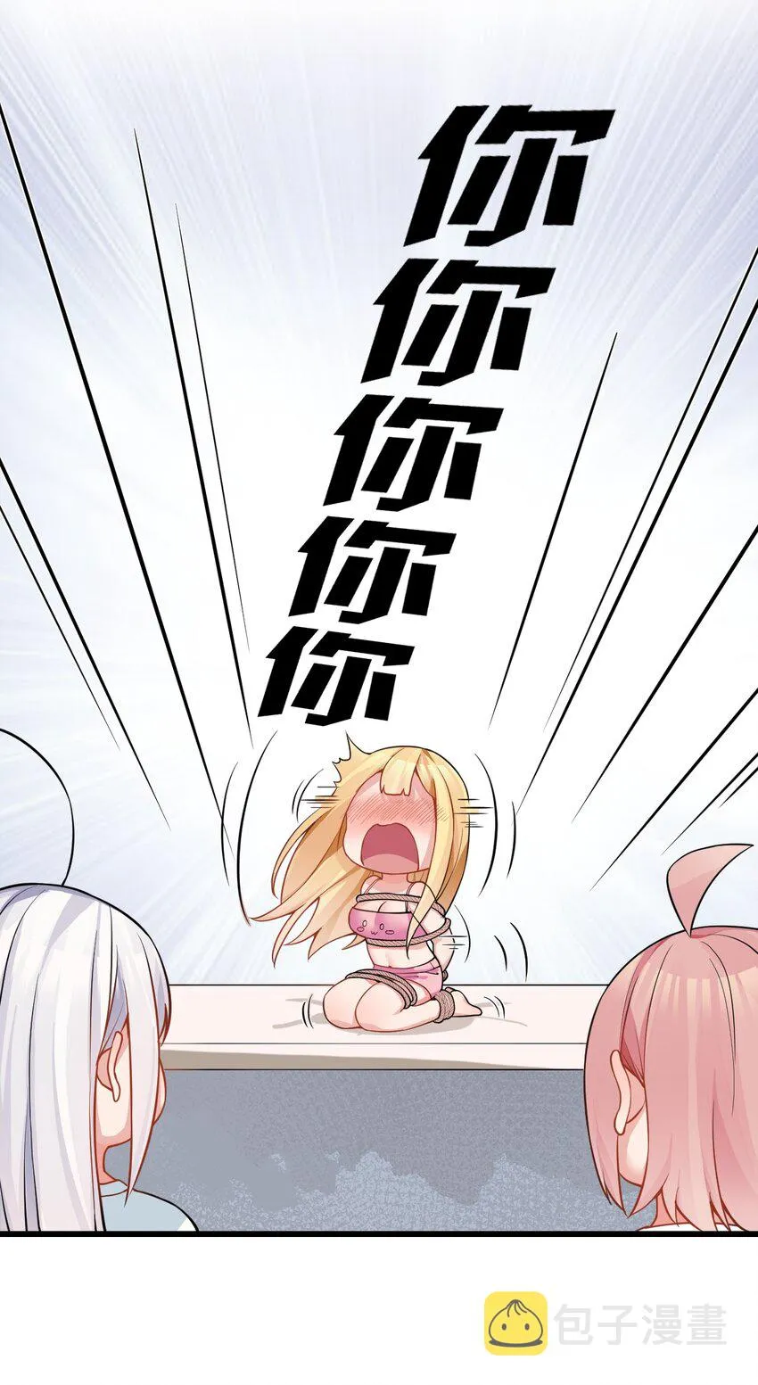 18 这捆绑play是啥情况啊？！ 第42页