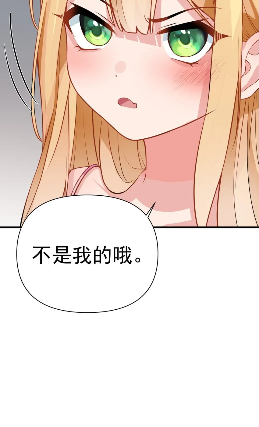 18 这捆绑play是啥情况啊？！ 第44页
