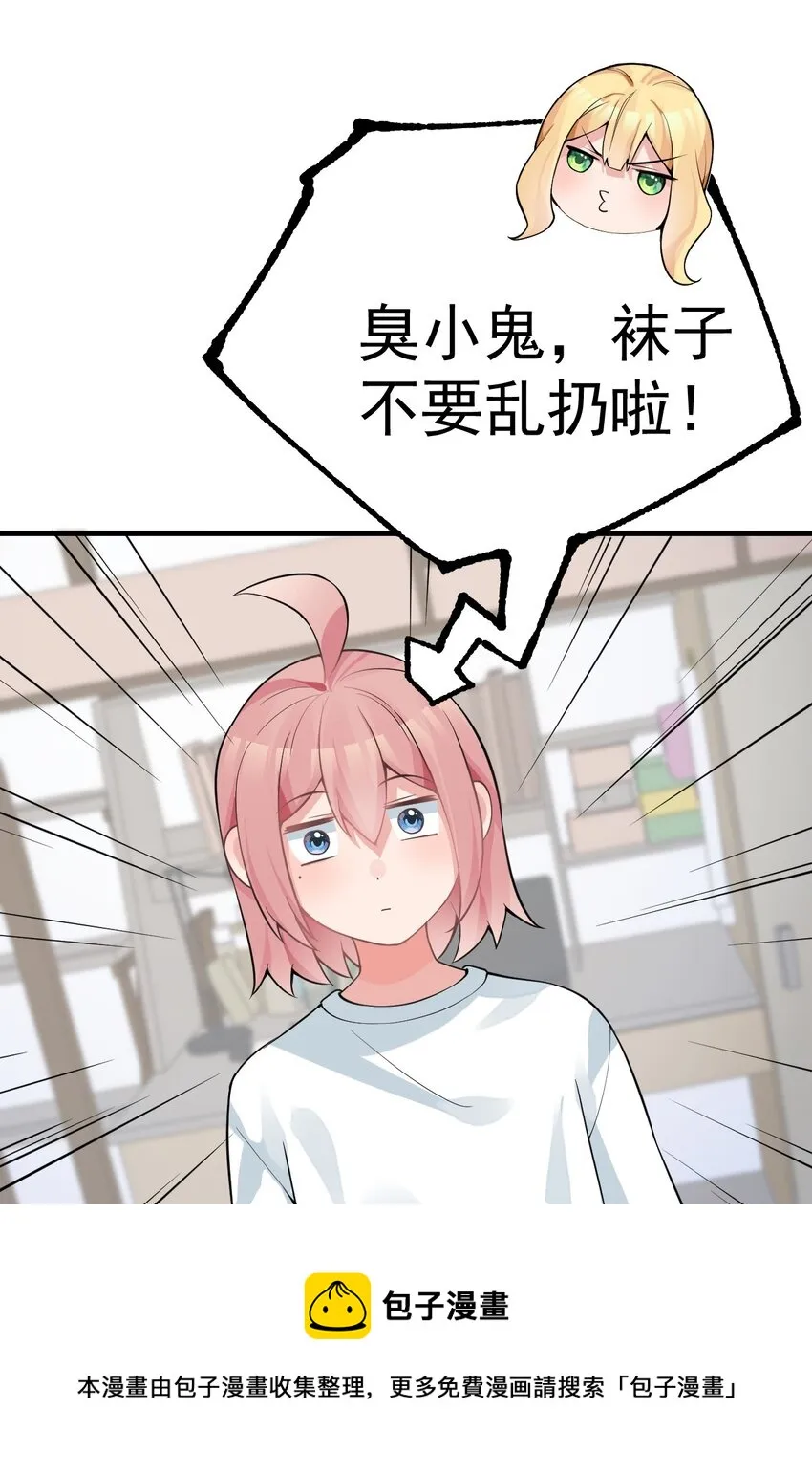 18 这捆绑play是啥情况啊？！ 第45页