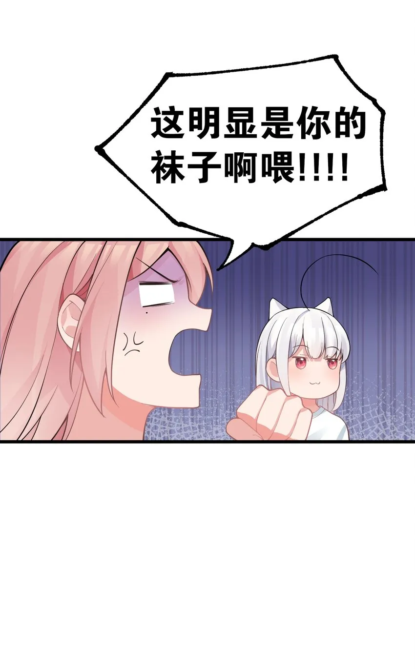 18 这捆绑play是啥情况啊？！ 第47页