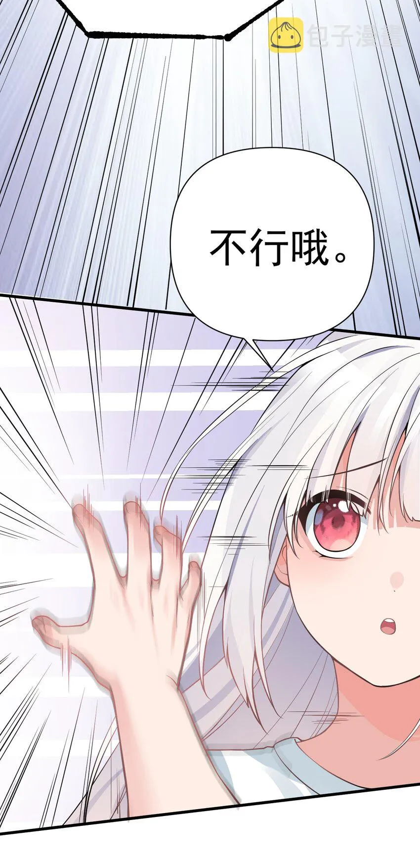 18 这捆绑play是啥情况啊？！ 第52页