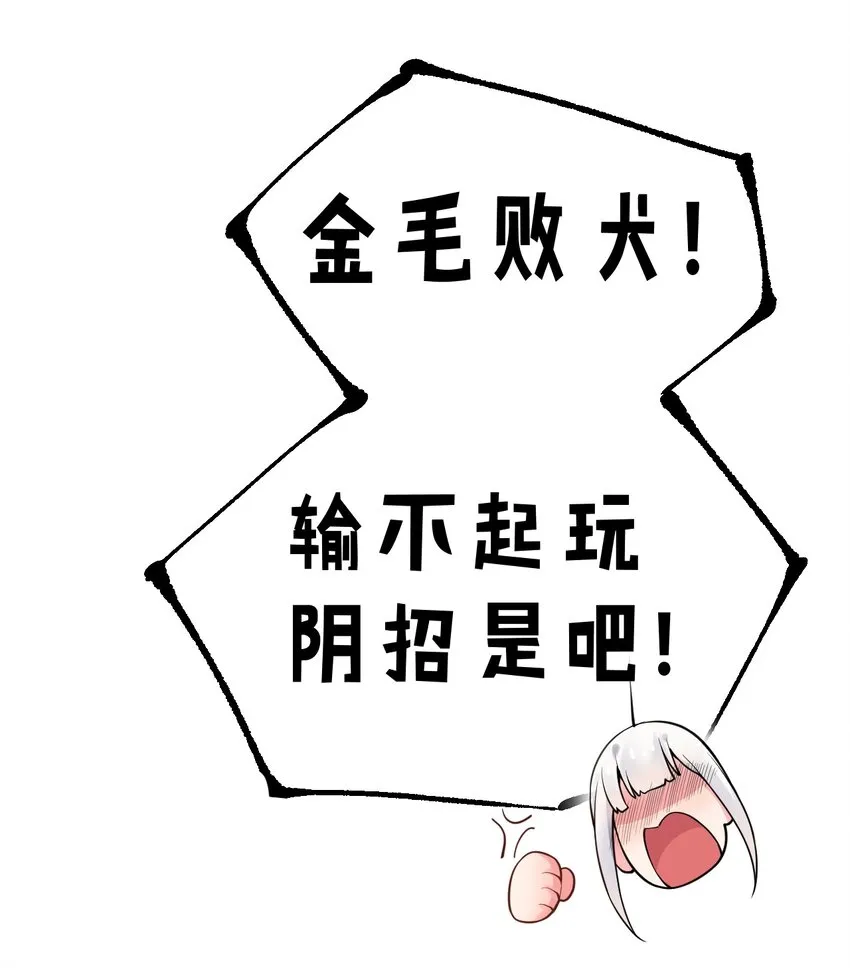 18 这捆绑play是啥情况啊？！ 第58页