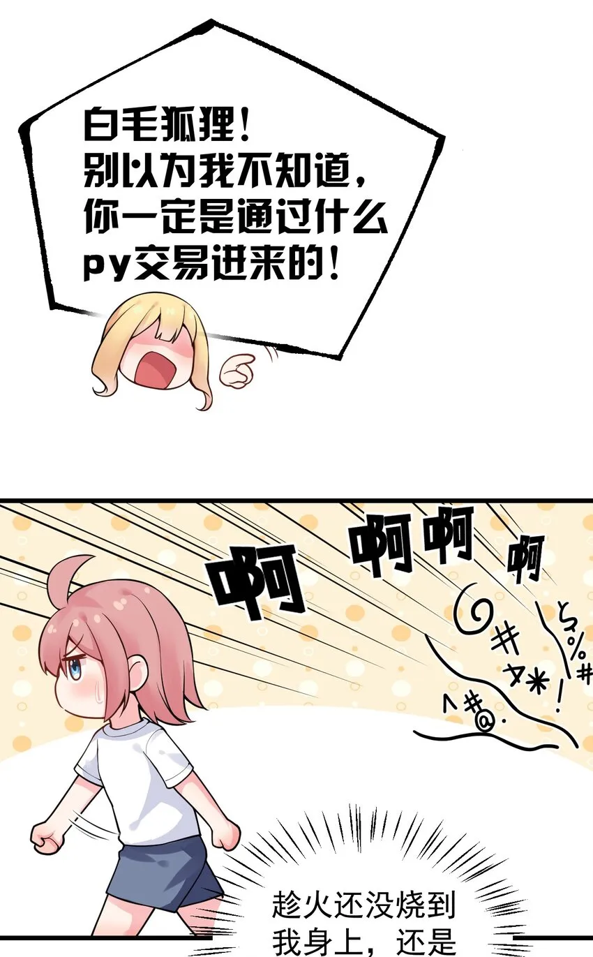 18 这捆绑play是啥情况啊？！ 第59页