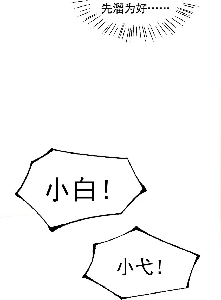 18 这捆绑play是啥情况啊？！ 第60页