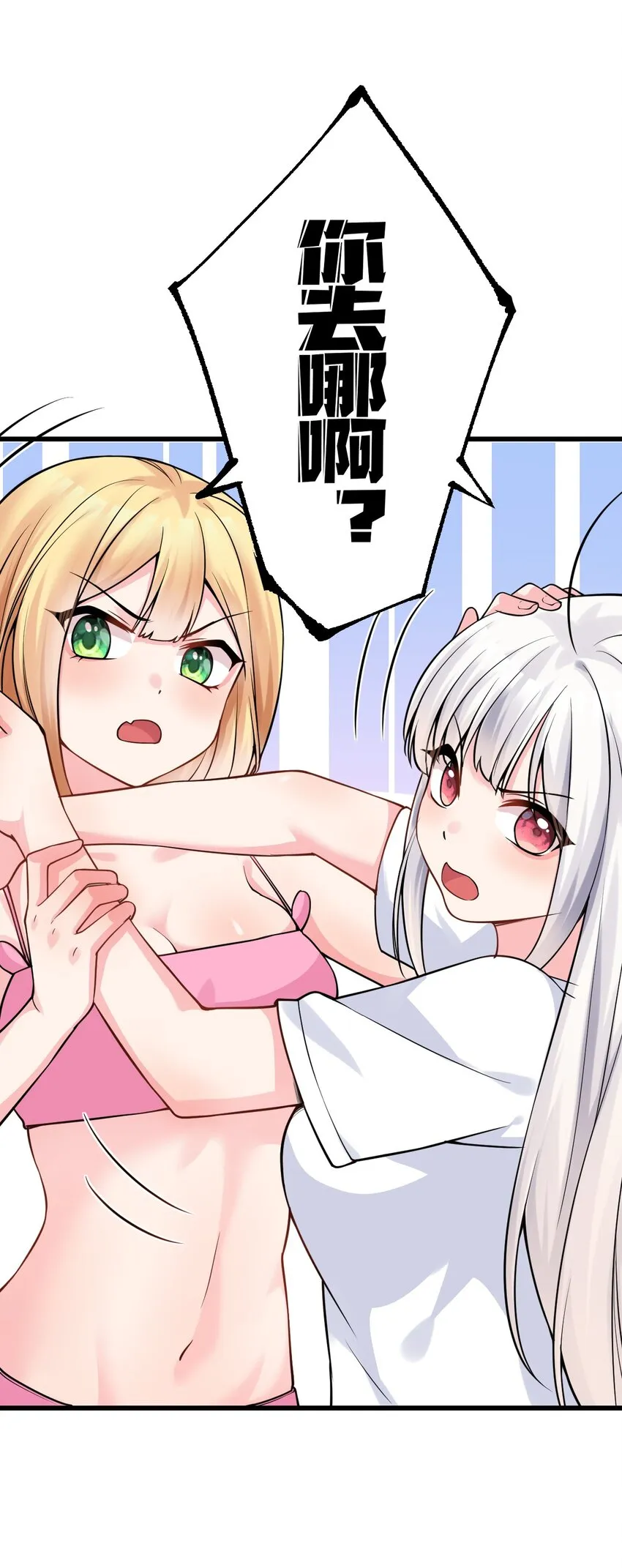 18 这捆绑play是啥情况啊？！ 第62页