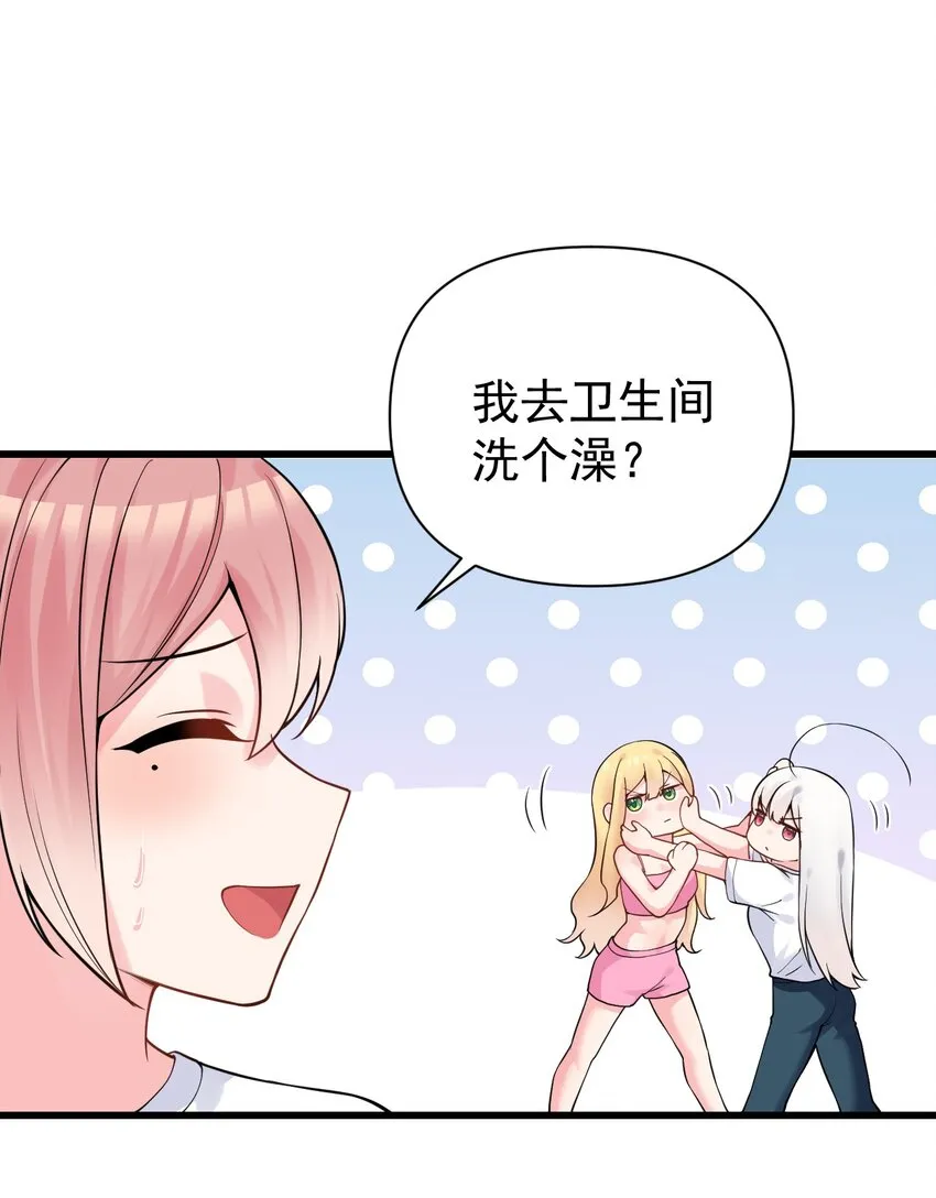18 这捆绑play是啥情况啊？！ 第63页