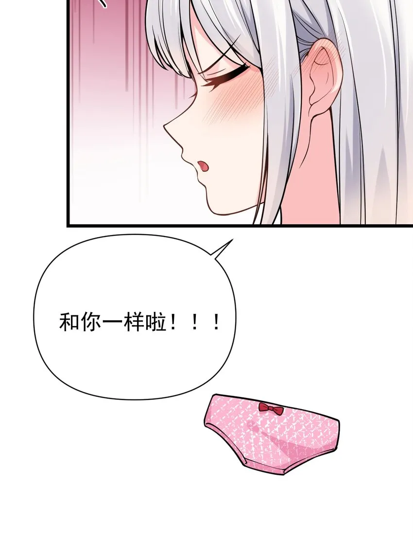 18 这捆绑play是啥情况啊？！ 第66页