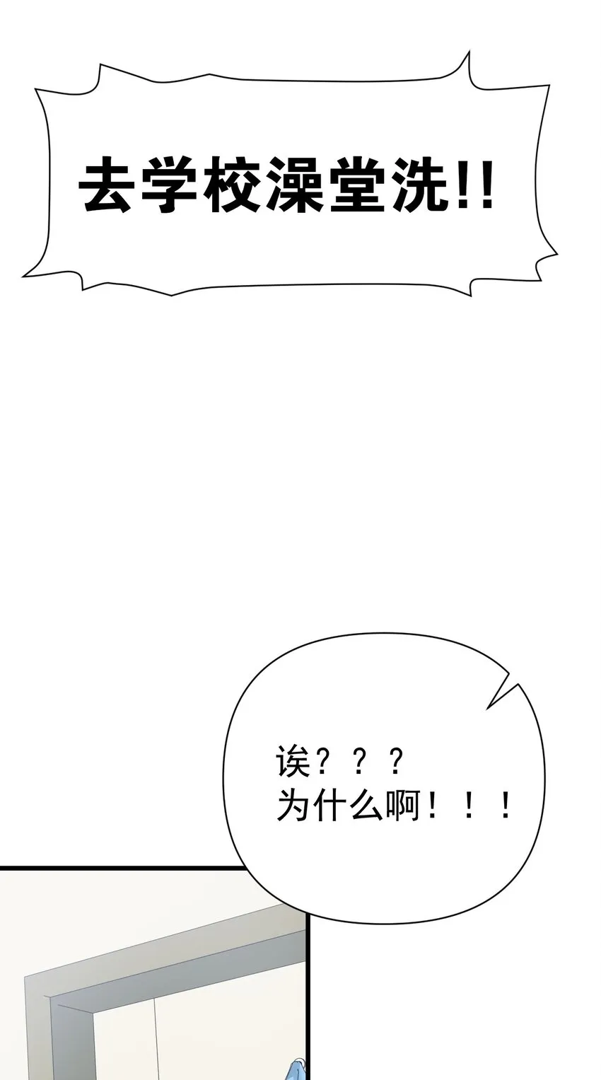 18 这捆绑play是啥情况啊？！ 第68页