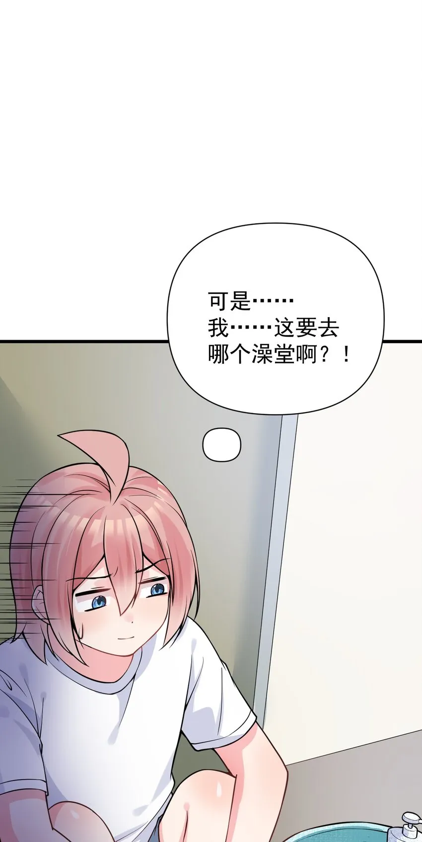 18 这捆绑play是啥情况啊？！ 第70页