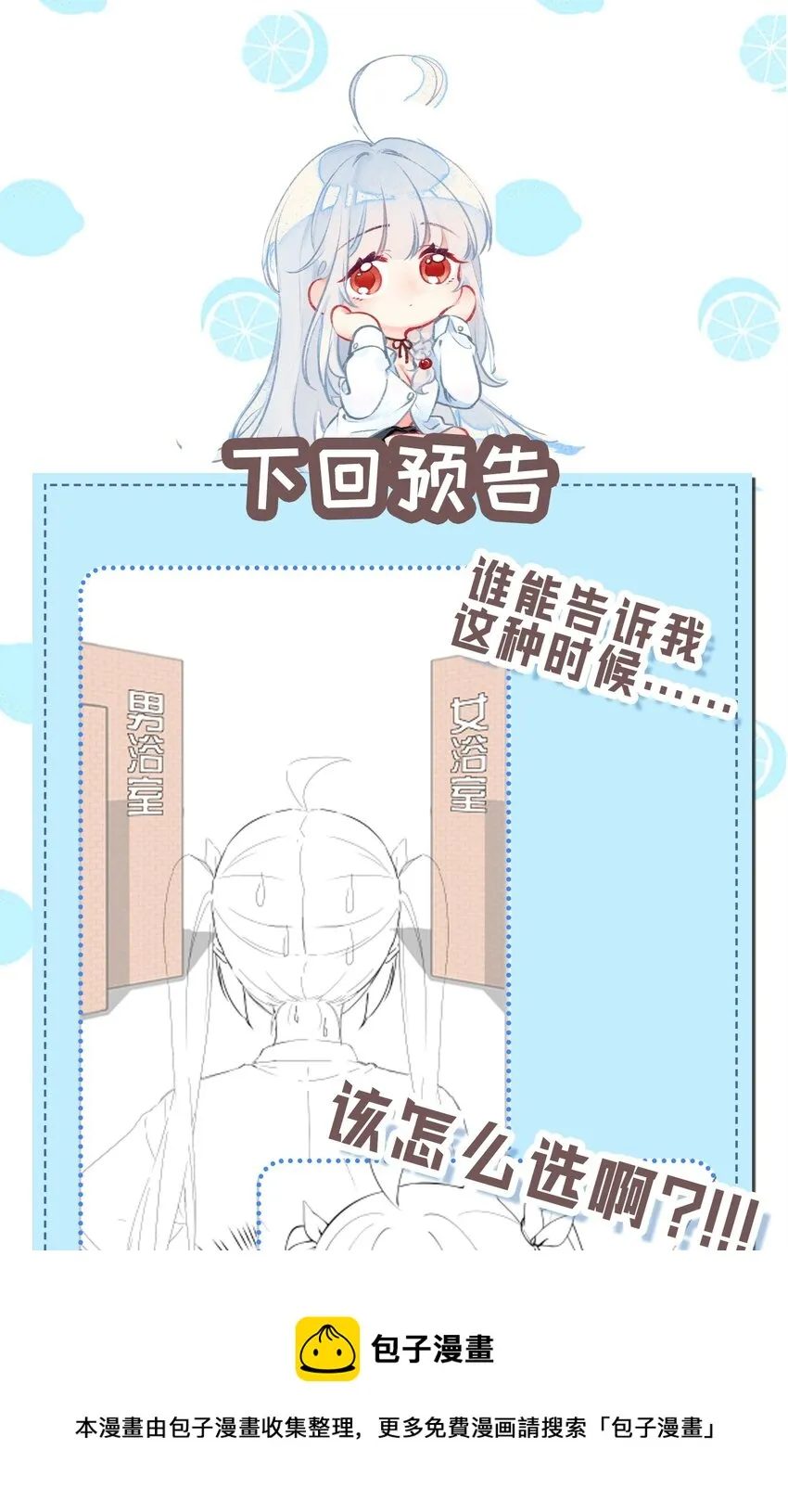 18 这捆绑play是啥情况啊？！ 第73页