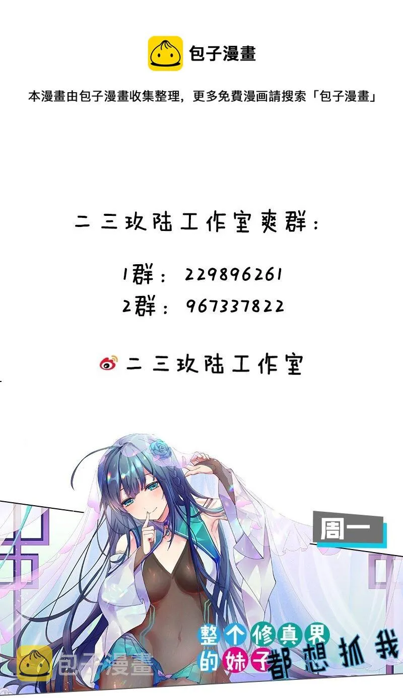 18 这捆绑play是啥情况啊？！ 第77页