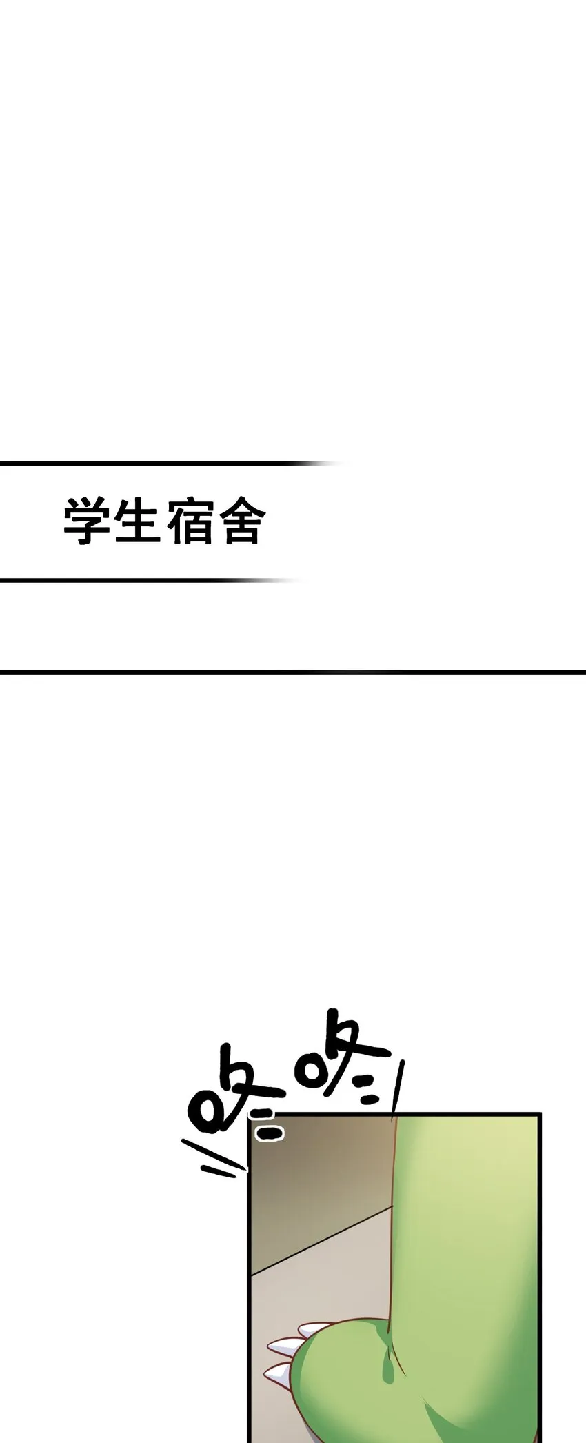 015 学姐的宿舍潜入大作战！ 第3页