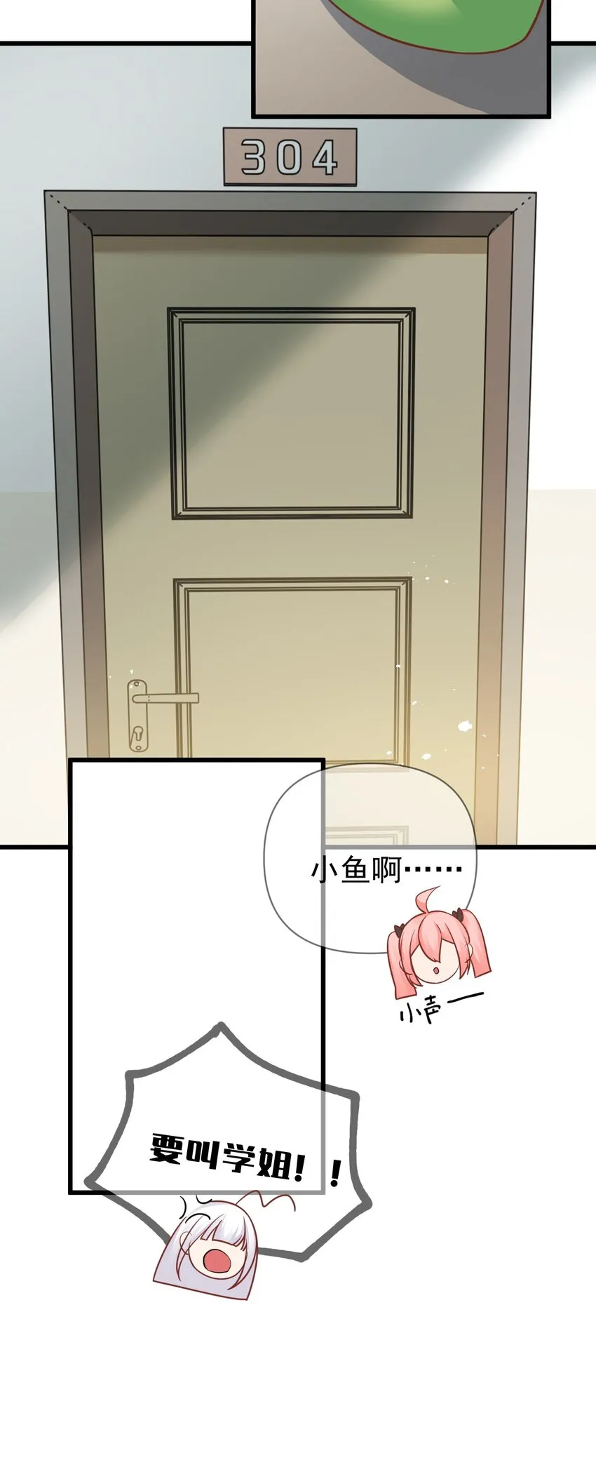 015 学姐的宿舍潜入大作战！ 第4页