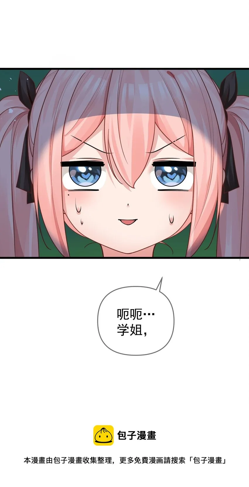 015 学姐的宿舍潜入大作战！ 第5页