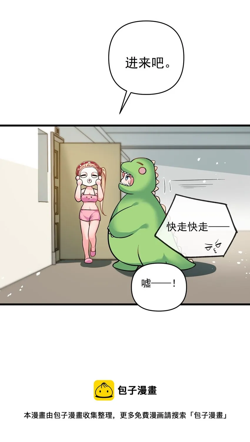 015 学姐的宿舍潜入大作战！ 第17页