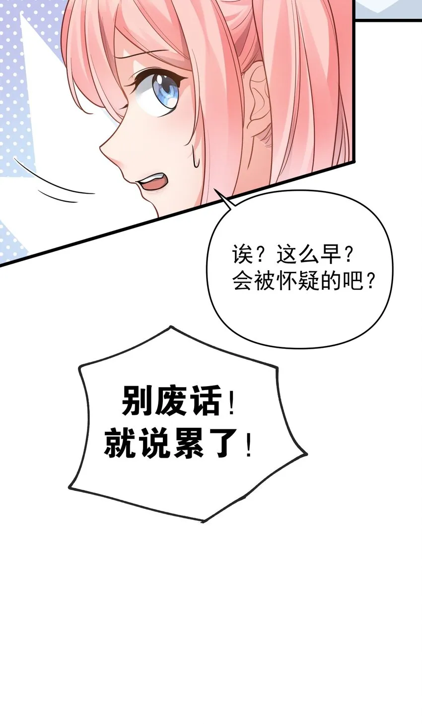 015 学姐的宿舍潜入大作战！ 第19页