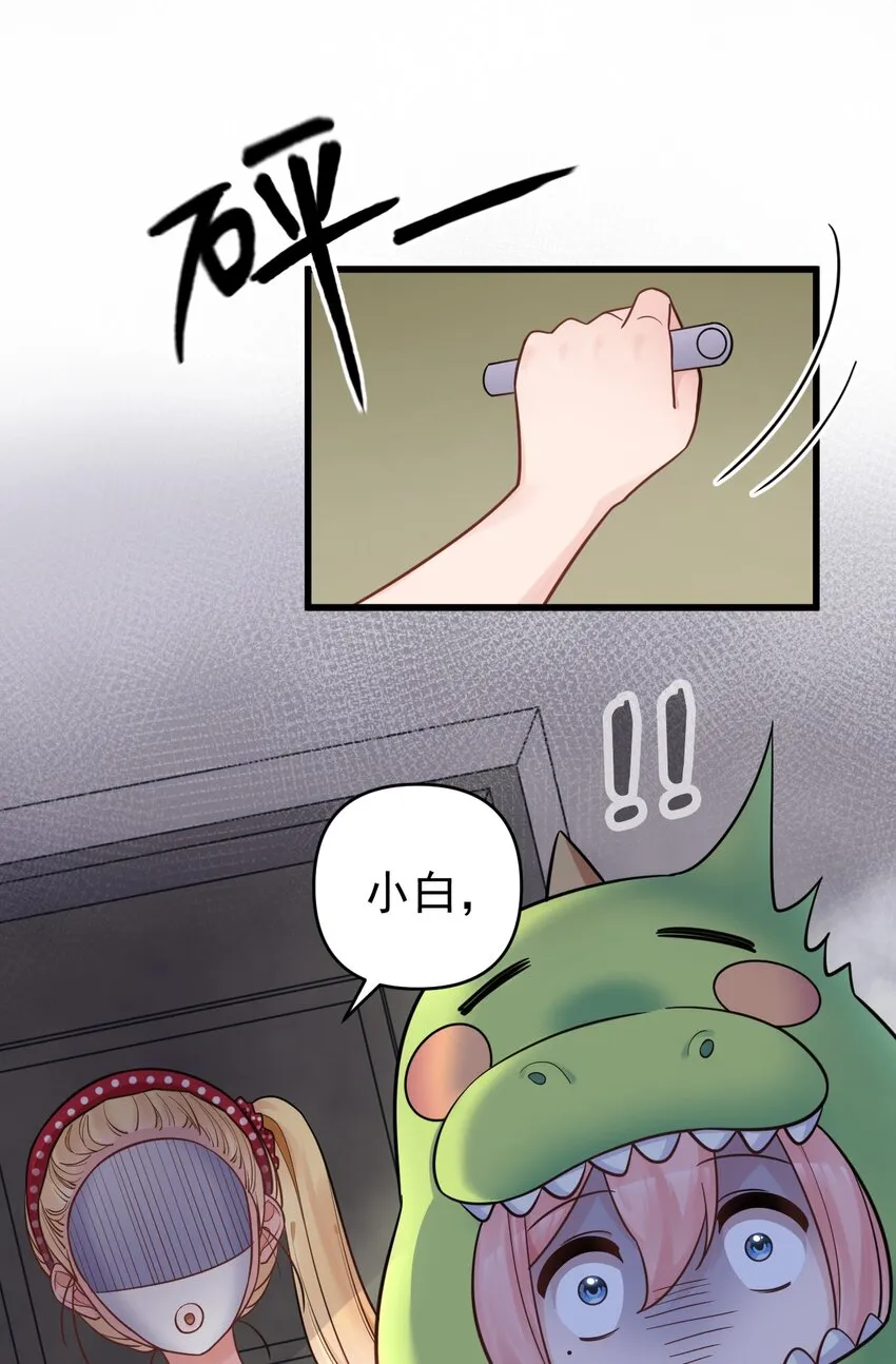 015 学姐的宿舍潜入大作战！ 第20页
