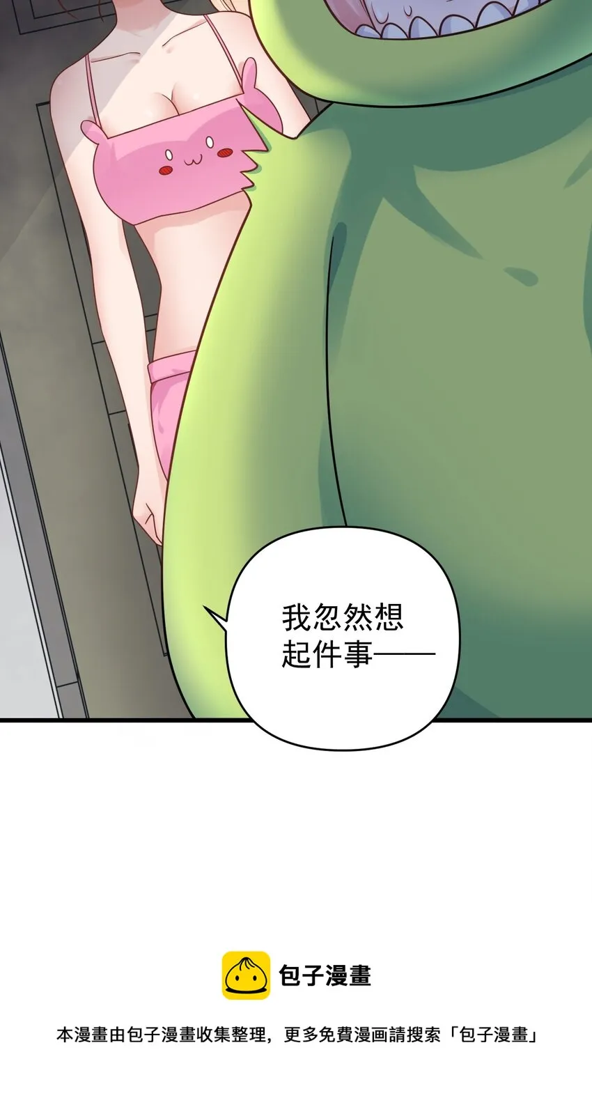 015 学姐的宿舍潜入大作战！ 第21页