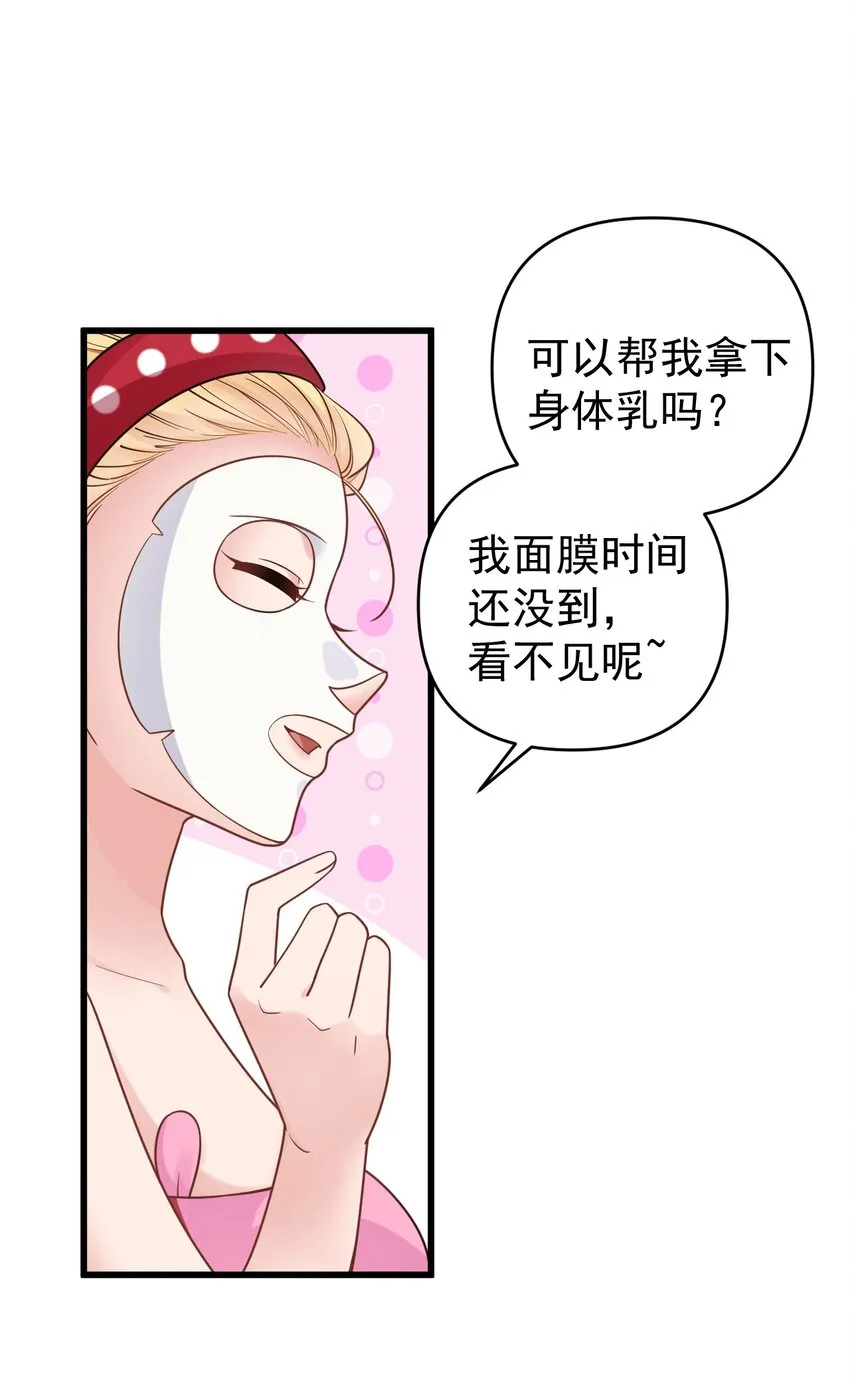 015 学姐的宿舍潜入大作战！ 第22页