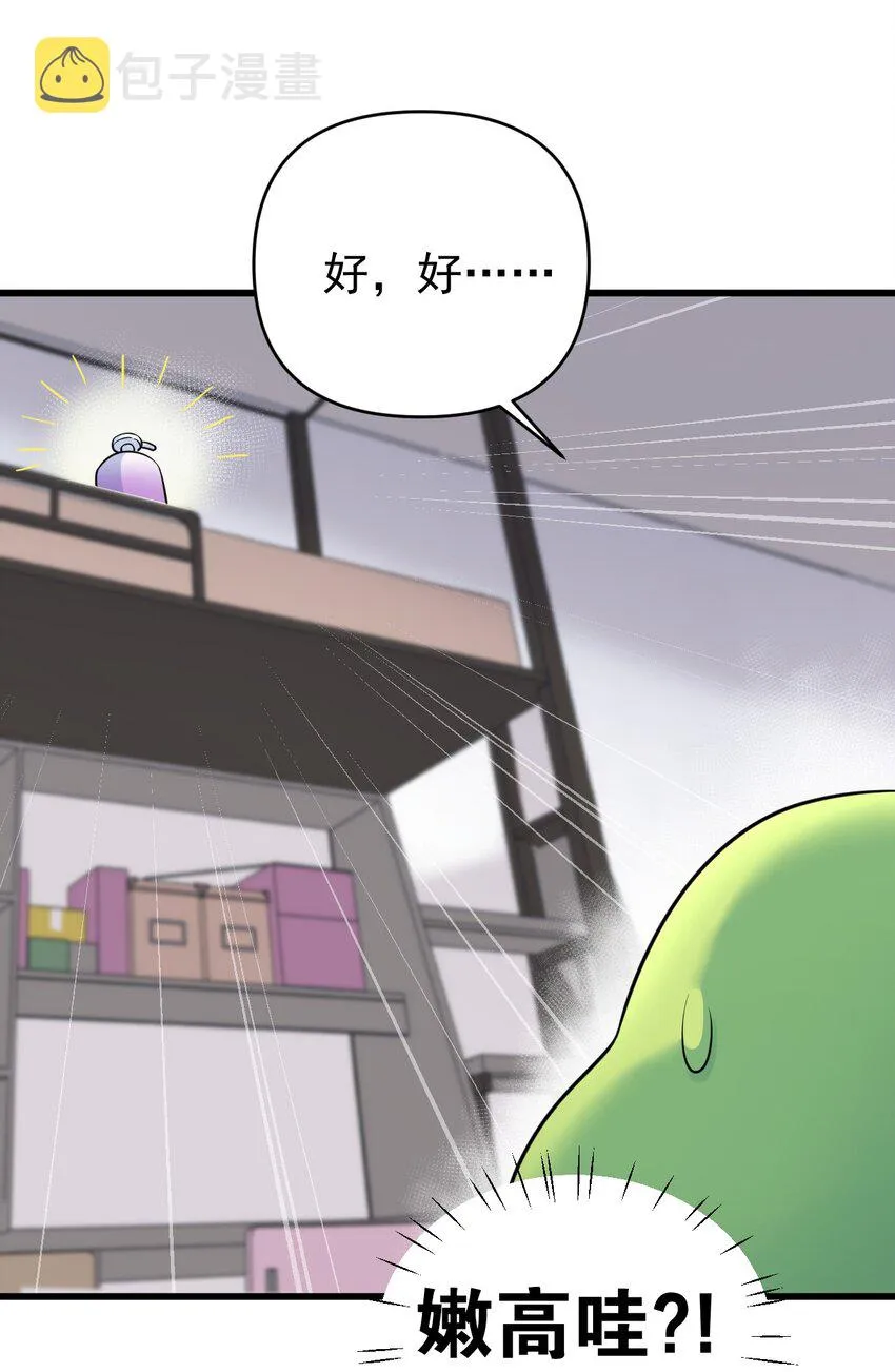 015 学姐的宿舍潜入大作战！ 第23页