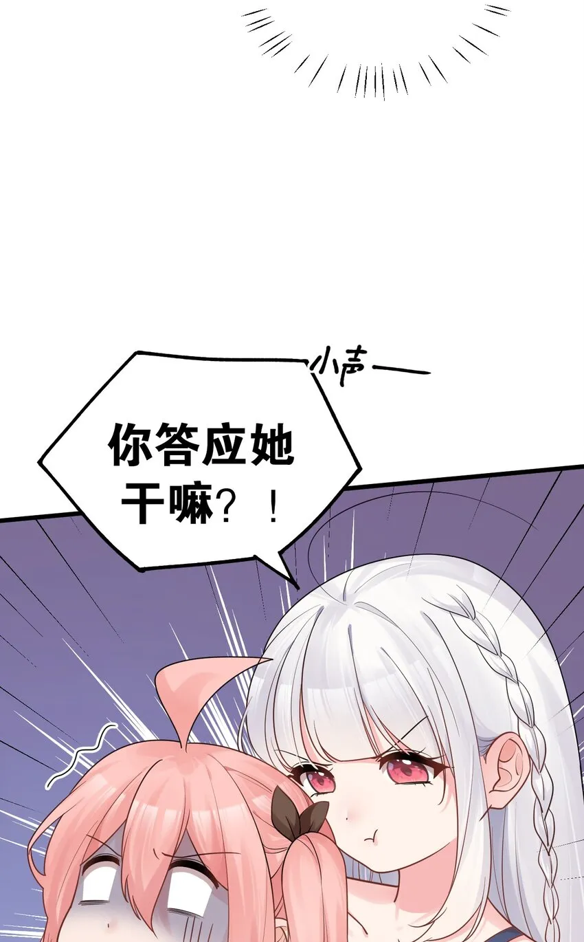 015 学姐的宿舍潜入大作战！ 第24页