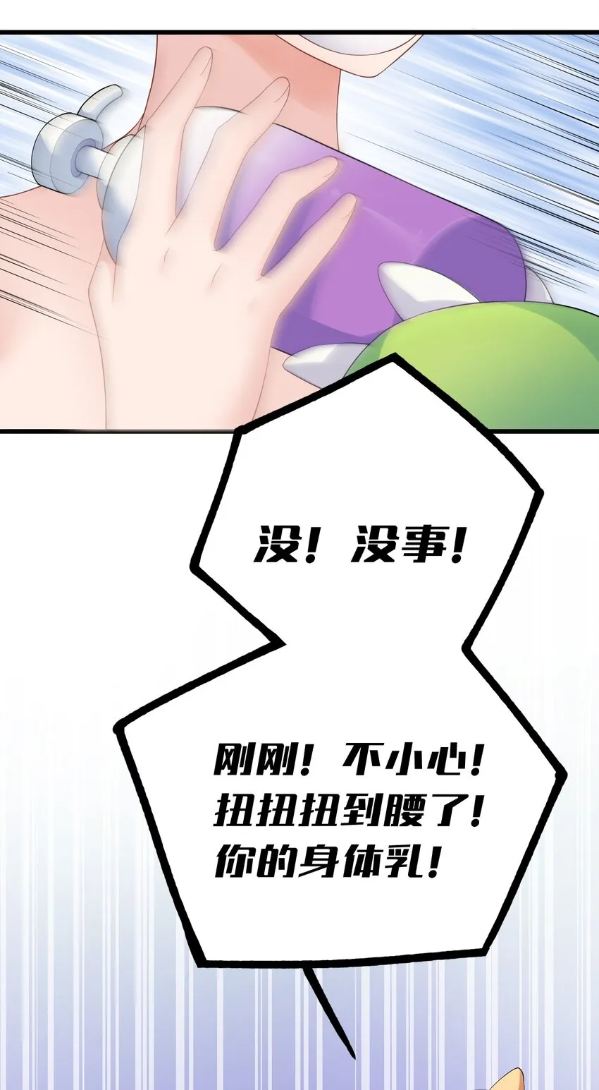 015 学姐的宿舍潜入大作战！ 第35页