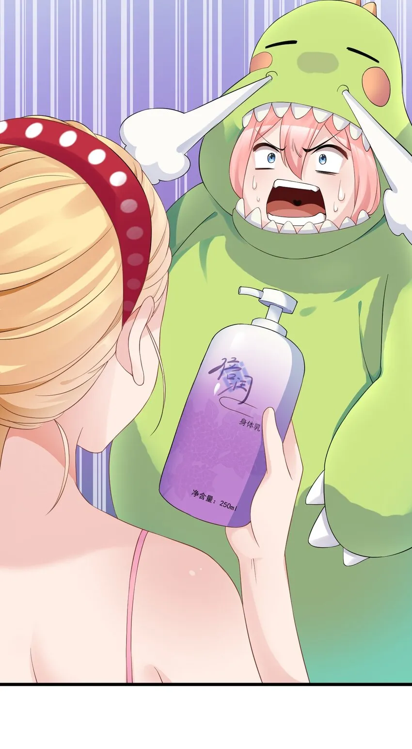 015 学姐的宿舍潜入大作战！ 第36页