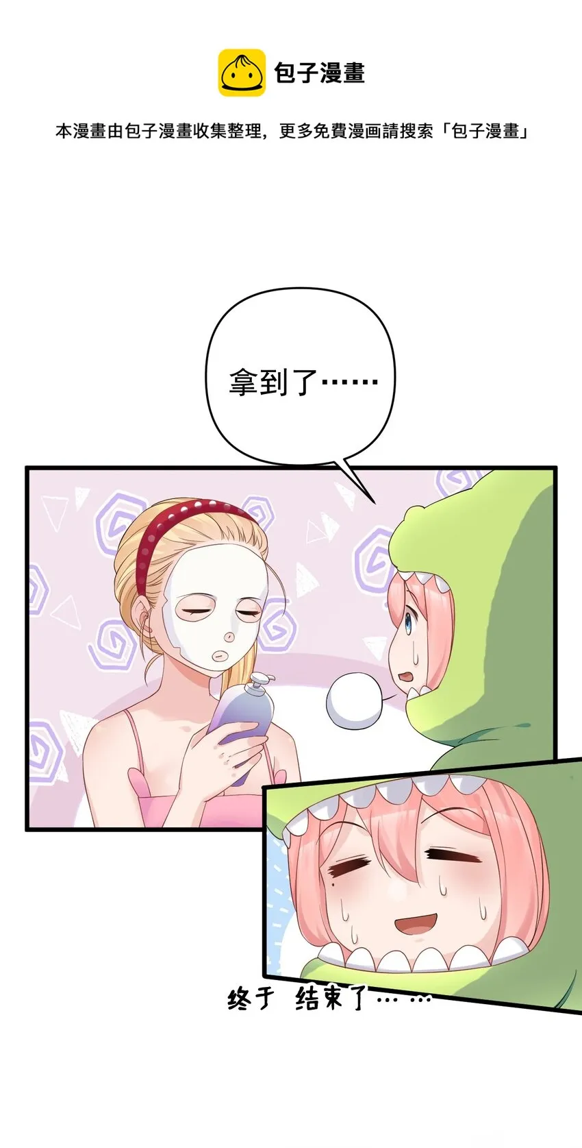 015 学姐的宿舍潜入大作战！ 第37页