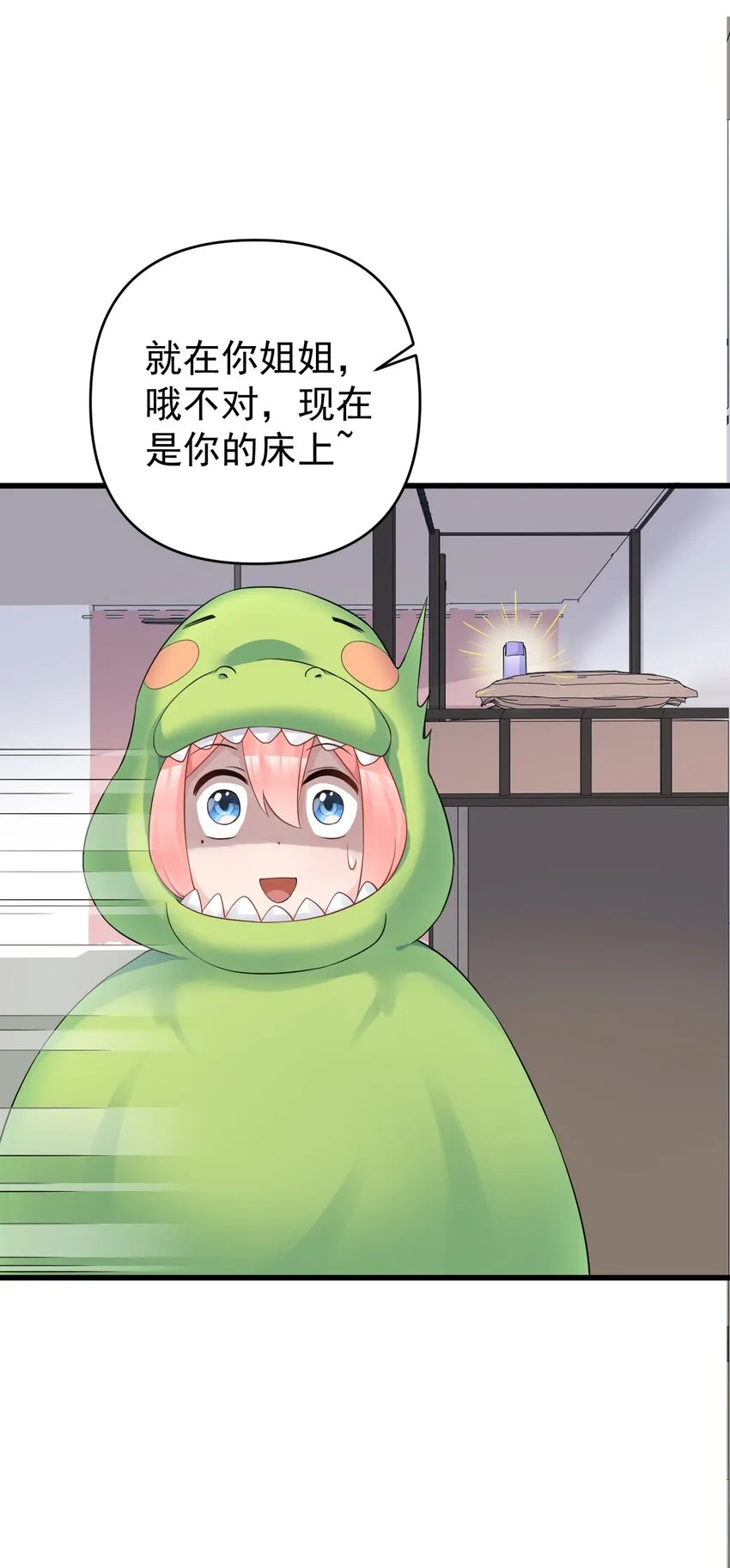 015 学姐的宿舍潜入大作战！ 第40页
