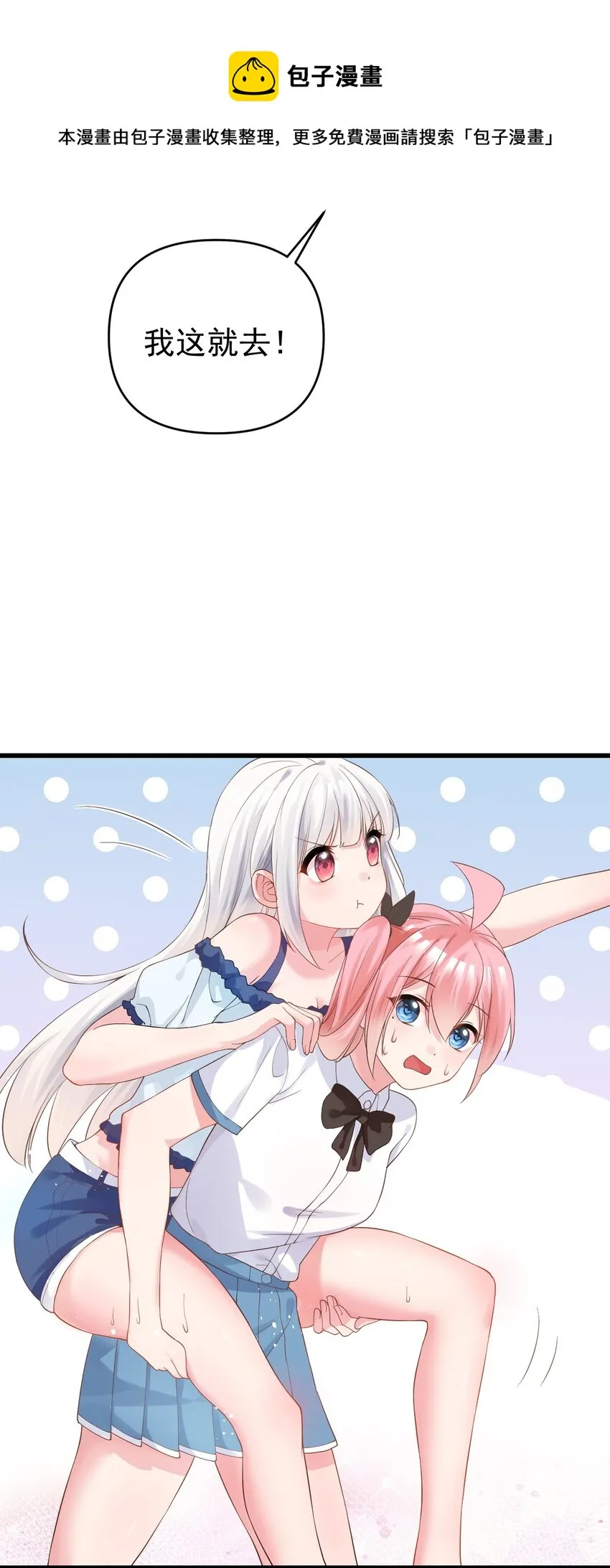 015 学姐的宿舍潜入大作战！ 第45页