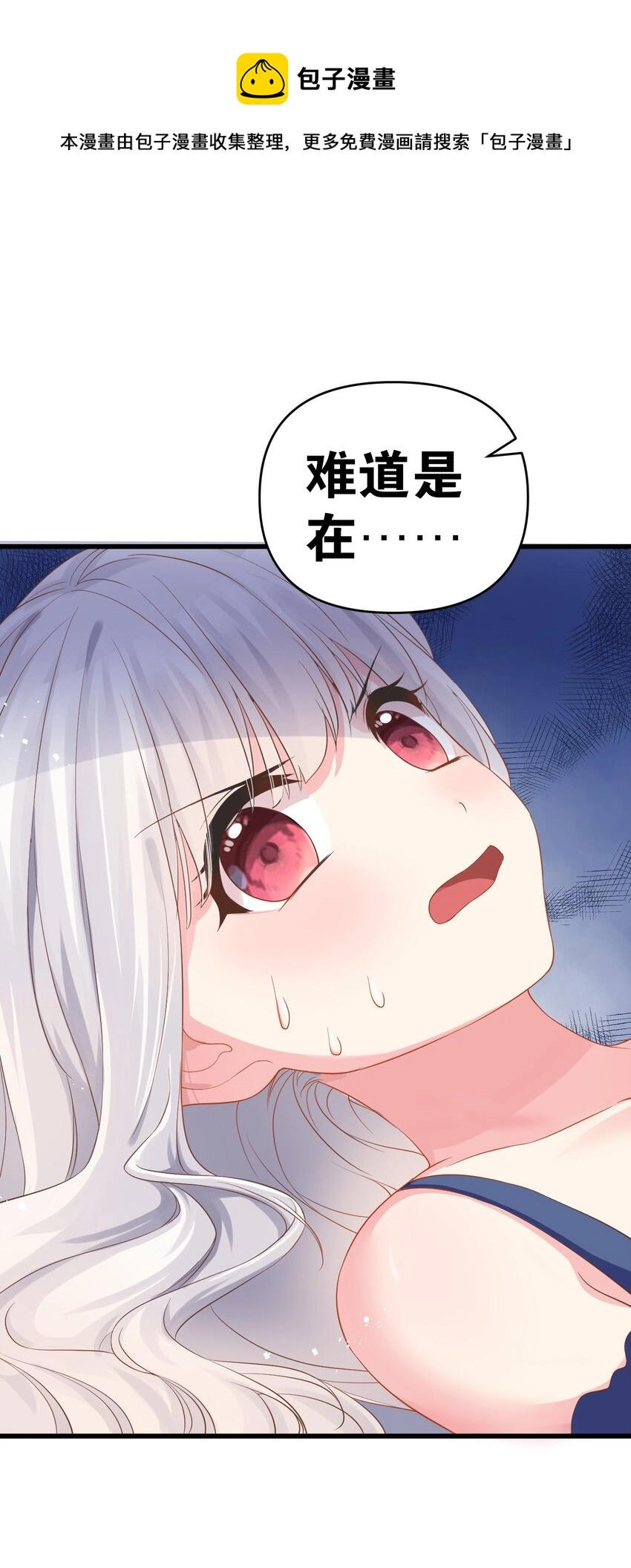 015 学姐的宿舍潜入大作战！ 第57页